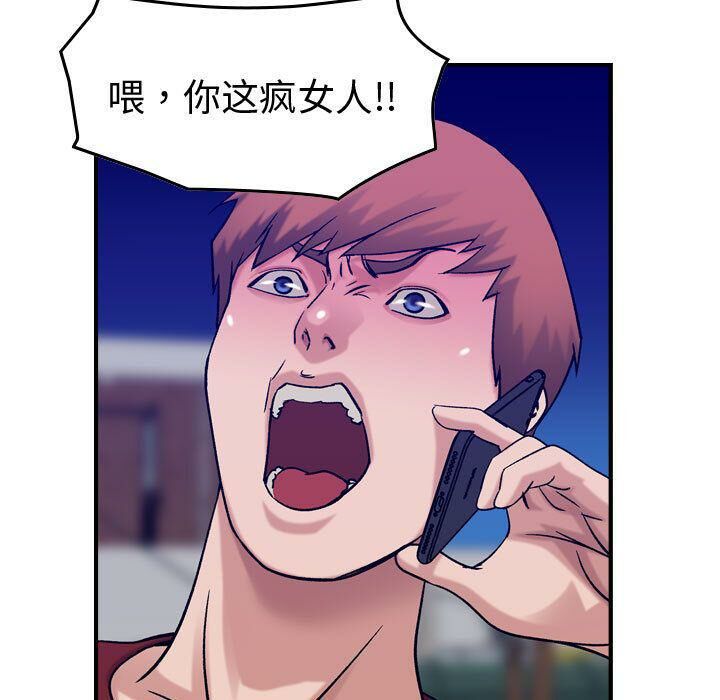 贪婪烈火/燃烧 第29話 韩漫图片110