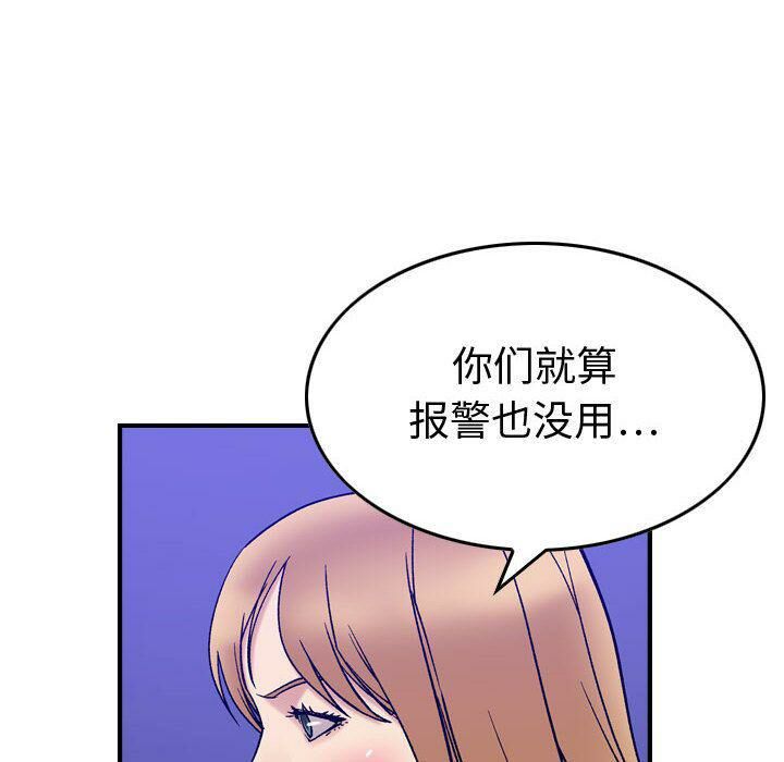 贪婪烈火/燃烧 第29話 韩漫图片103