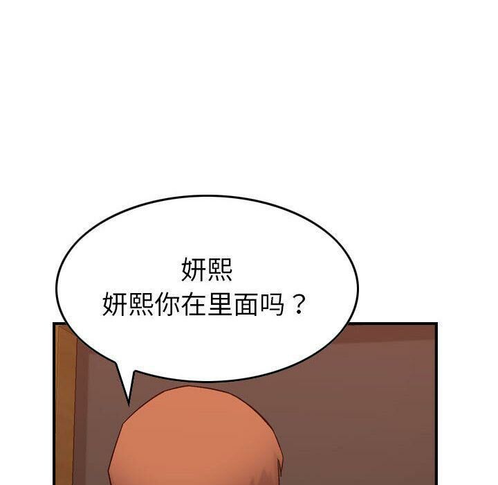 贪婪烈火/燃烧 第29話 韩漫图片58