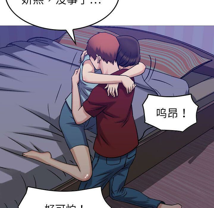 贪婪烈火/燃烧 第29話 韩漫图片119