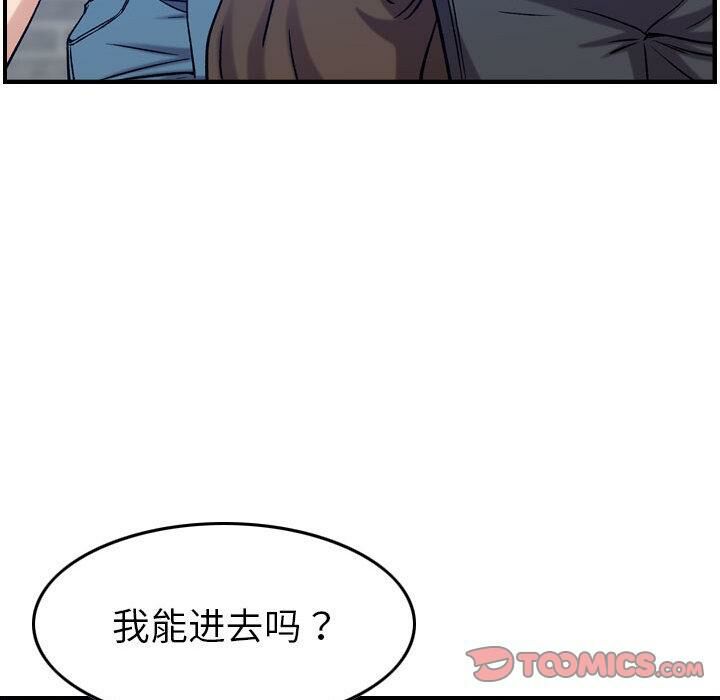 贪婪烈火/燃烧 第30話 韩漫图片24