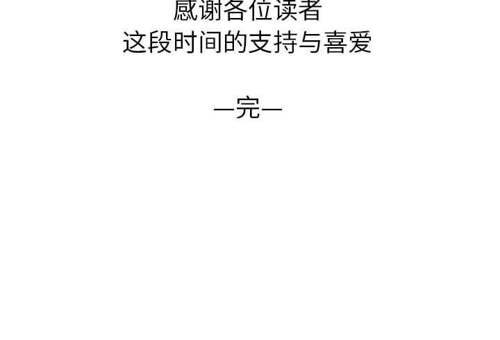 贪婪烈火/燃烧 第30話 韩漫图片130
