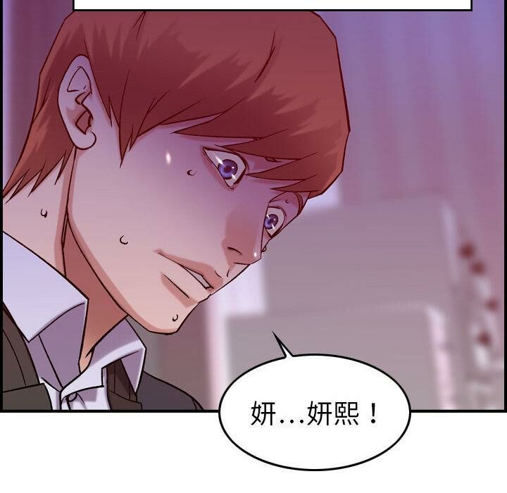 贪婪烈火/燃烧 第30話 韩漫图片86
