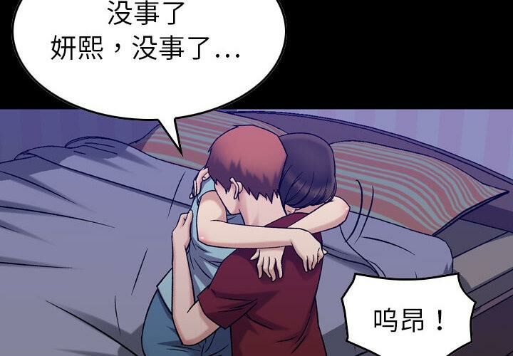 贪婪烈火/燃烧 第30話 韩漫图片4