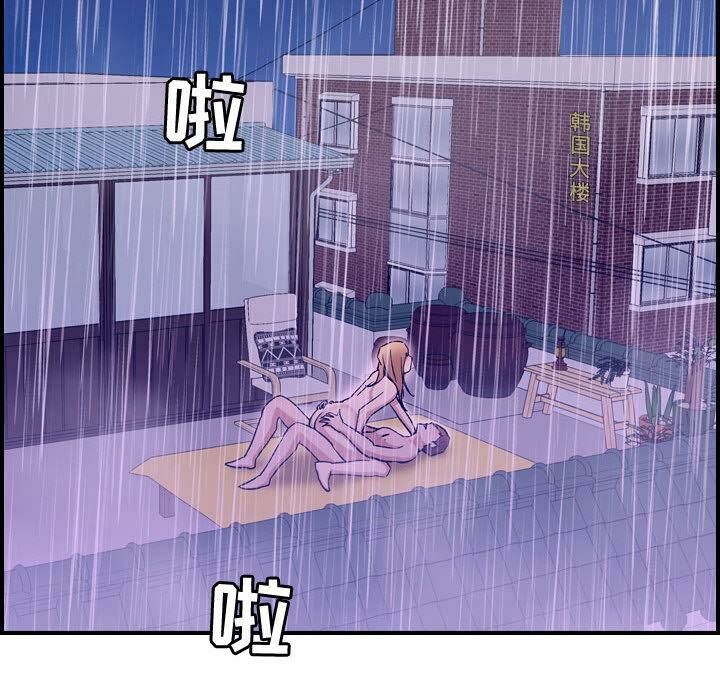 贪婪烈火/燃烧 第30話 韩漫图片128