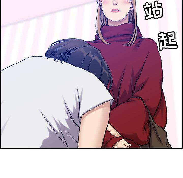 贪婪烈火/燃烧 第30話 韩漫图片49