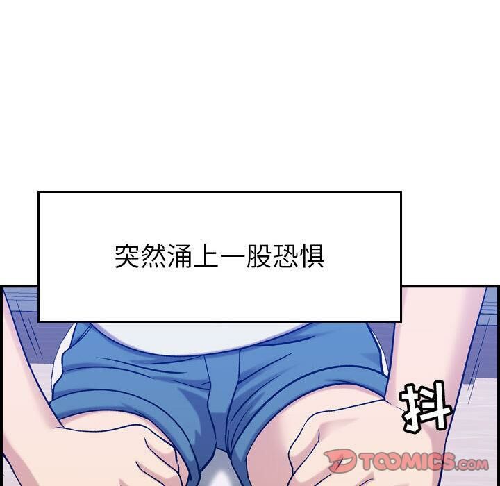 贪婪烈火/燃烧 第30話 韩漫图片45