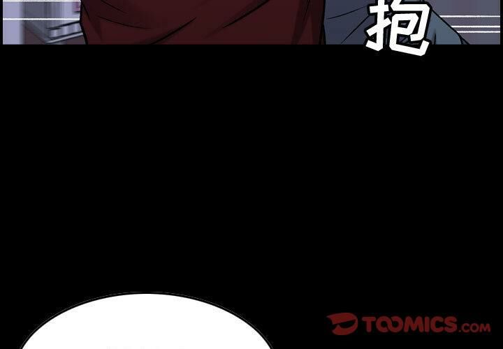 贪婪烈火/燃烧 第30話 韩漫图片3
