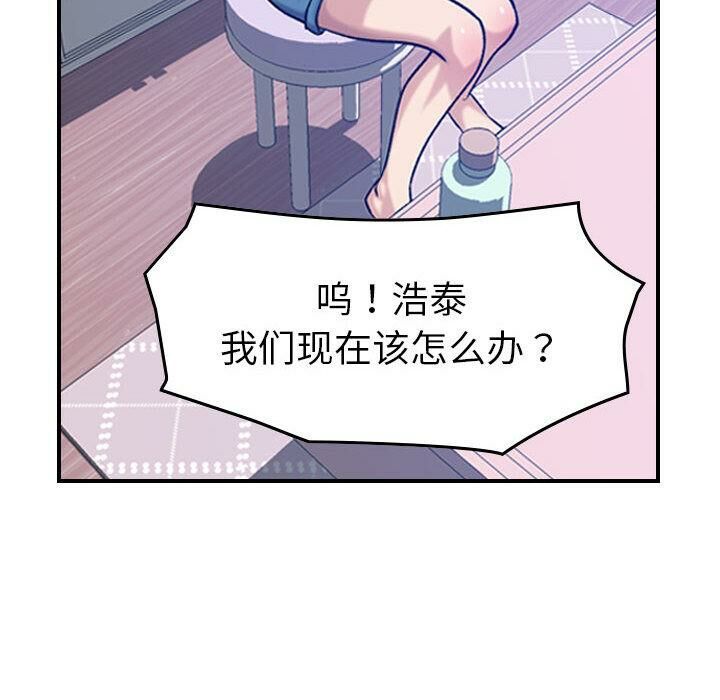 贪婪烈火/燃烧 第30話 韩漫图片55