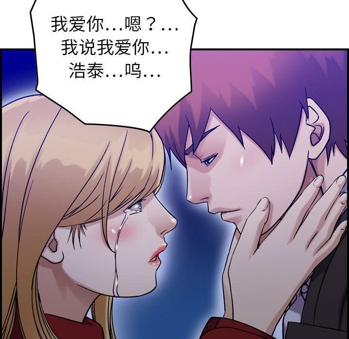 贪婪烈火/燃烧 第30話 韩漫图片101