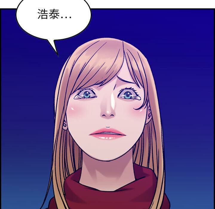 贪婪烈火/燃烧 第30話 韩漫图片95