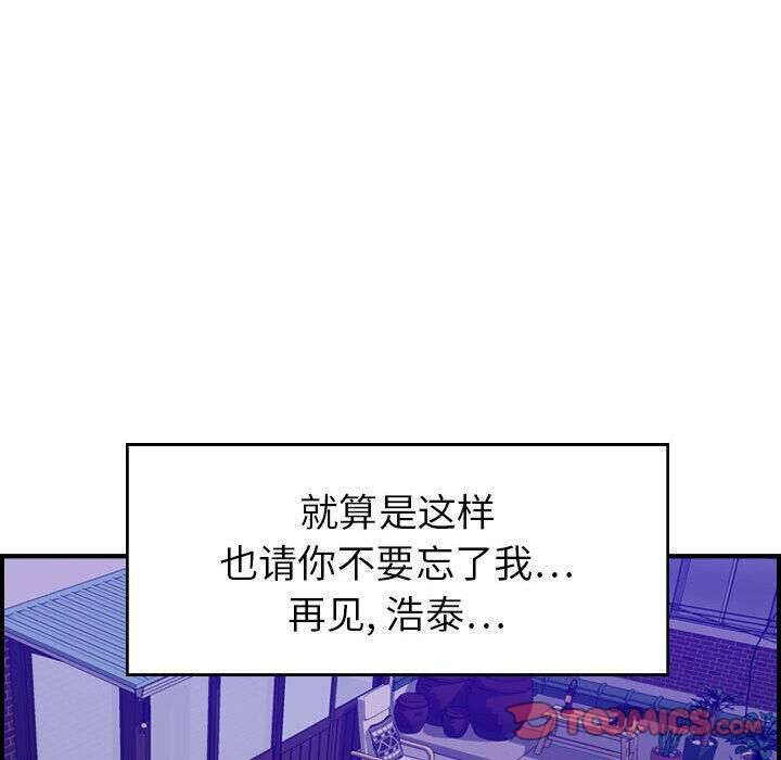 贪婪烈火/燃烧 第30話 韩漫图片87