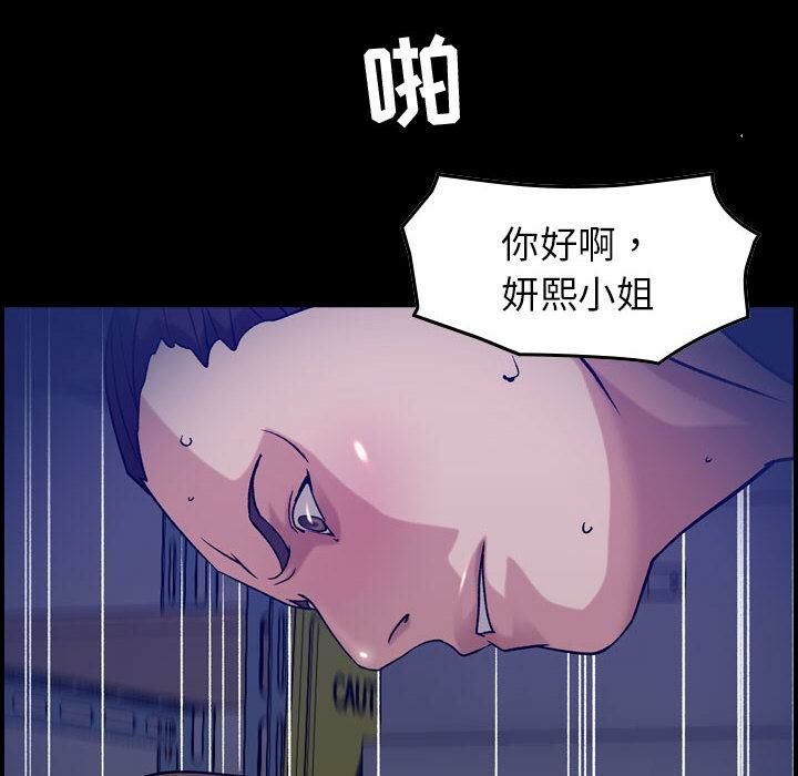 贪婪烈火/燃烧 第30話 韩漫图片14