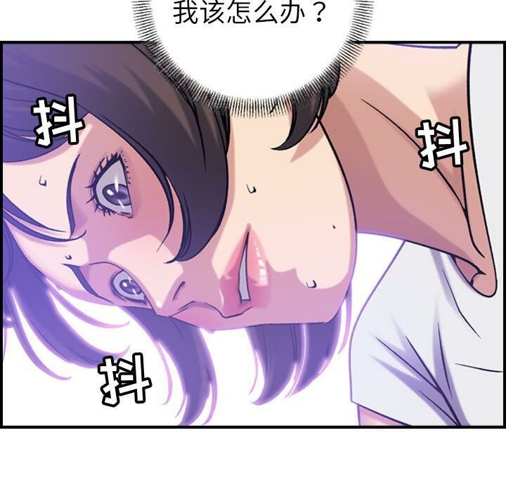 贪婪烈火/燃烧 第30話 韩漫图片47