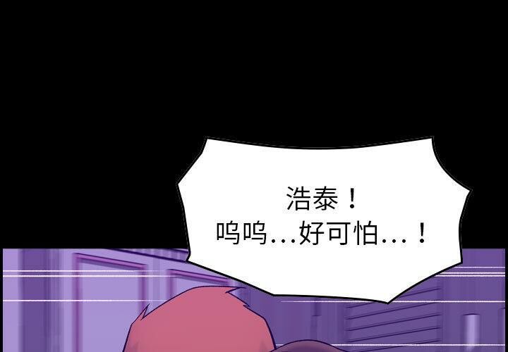 贪婪烈火/燃烧 第30話 韩漫图片1