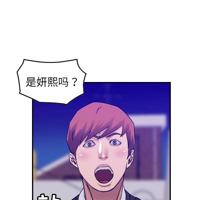 贪婪烈火/燃烧 第30話 韩漫图片91