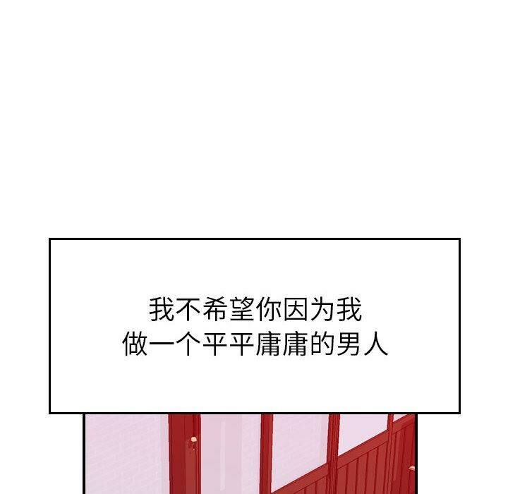 贪婪烈火/燃烧 第30話 韩漫图片77