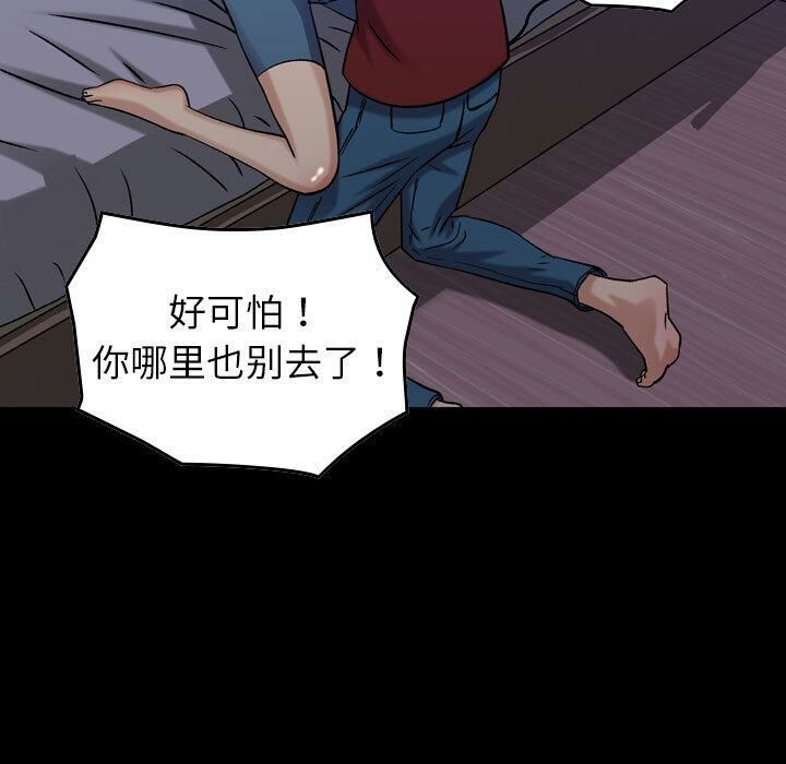 贪婪烈火/燃烧 第30話 韩漫图片5
