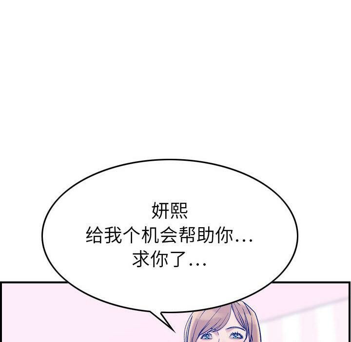 贪婪烈火/燃烧 第30話 韩漫图片48