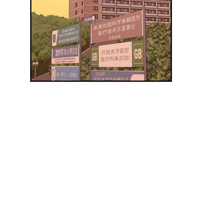 贪婪烈火/燃烧 第30話 韩漫图片69