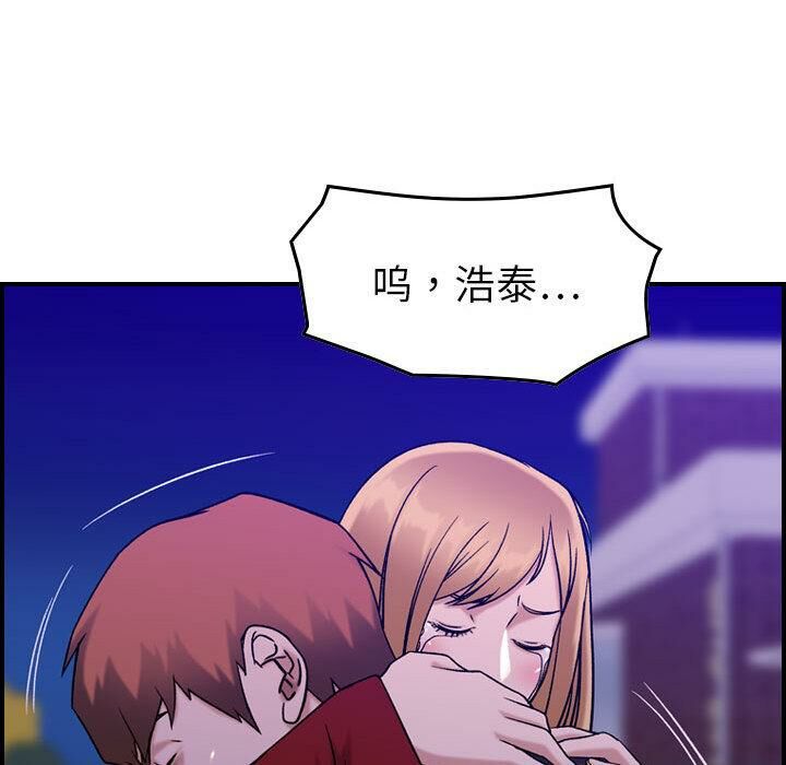 贪婪烈火/燃烧 第30話 韩漫图片99