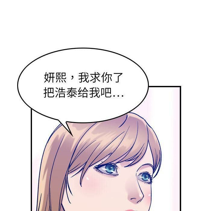贪婪烈火/燃烧 第30話 韩漫图片34