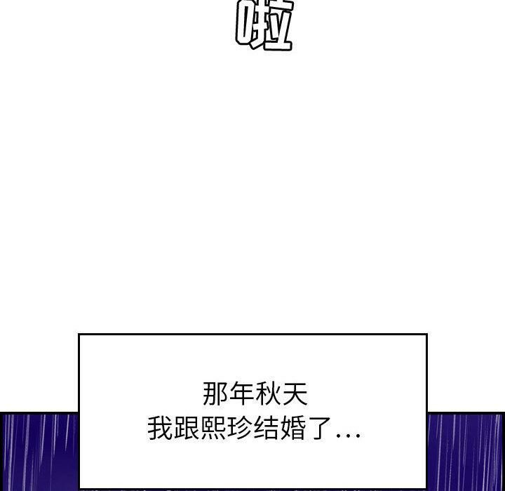 贪婪烈火/燃烧 第30話 韩漫图片126