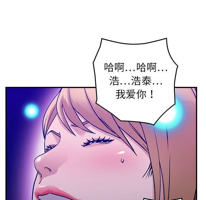 贪婪烈火/燃烧 第30話 韩漫图片116