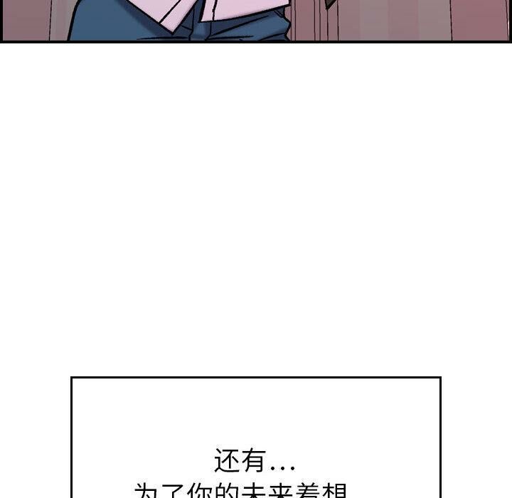 贪婪烈火/燃烧 第30話 韩漫图片81