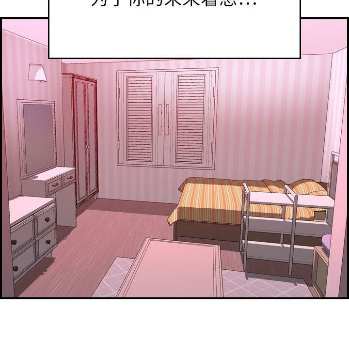 贪婪烈火/燃烧 第30話 韩漫图片82