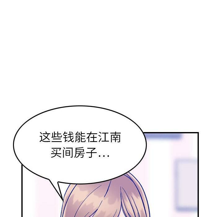 贪婪烈火/燃烧 第30話 韩漫图片30