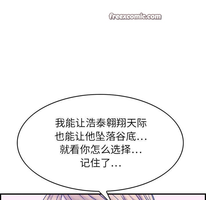 贪婪烈火/燃烧 第30話 韩漫图片50