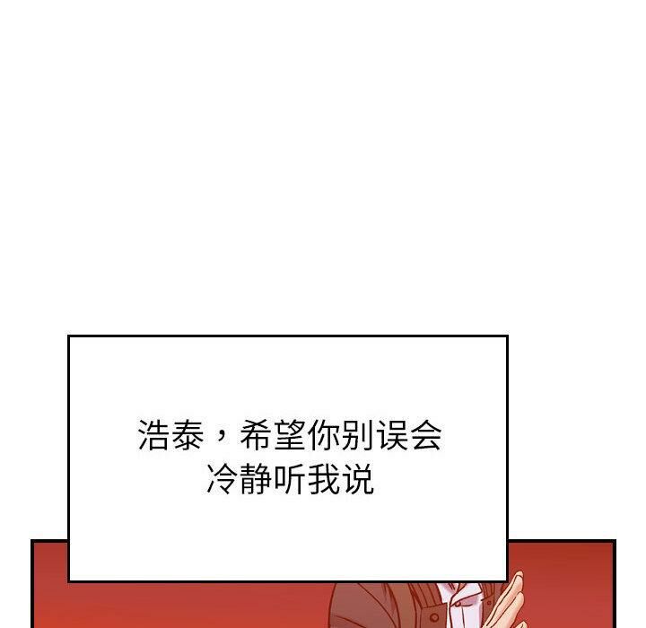 贪婪烈火/燃烧 第30話 韩漫图片75