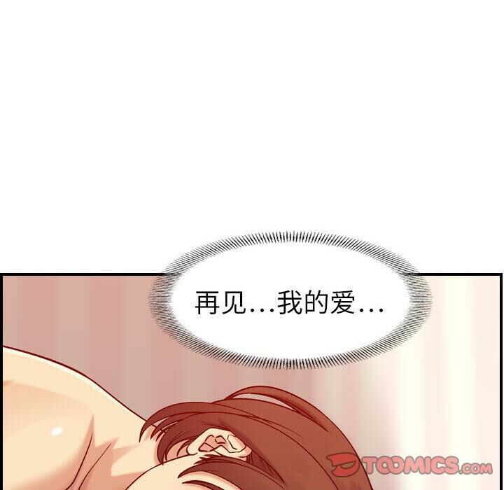 贪婪烈火/燃烧 第30話 韩漫图片66