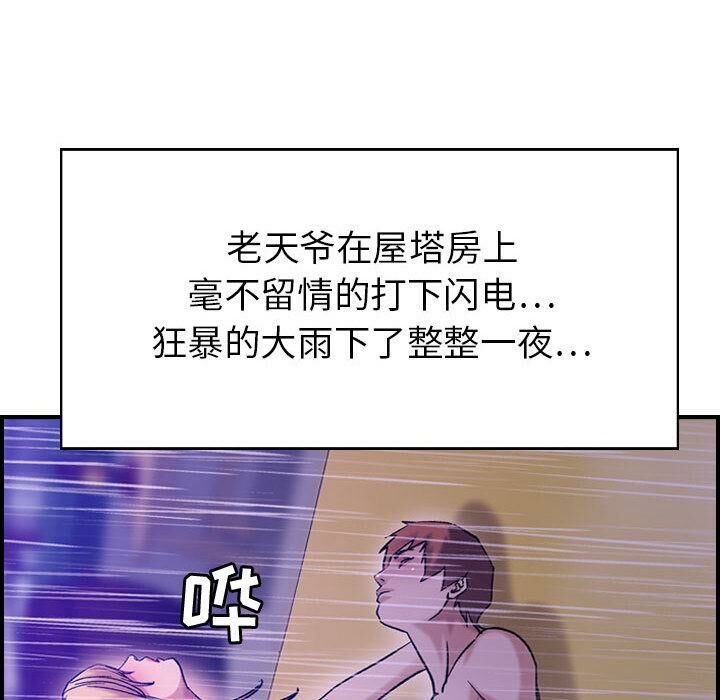 贪婪烈火/燃烧 第30話 韩漫图片124