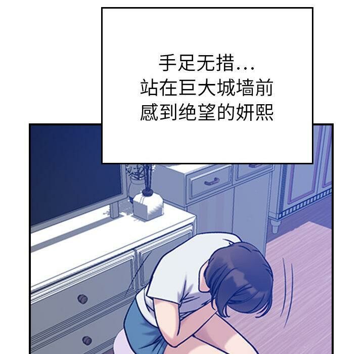 贪婪烈火/燃烧 第30話 韩漫图片54