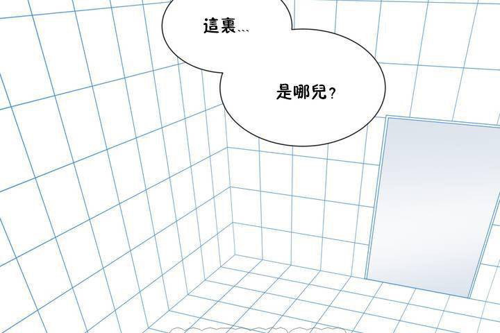 羞愧的房间 第1話 韩漫图片9