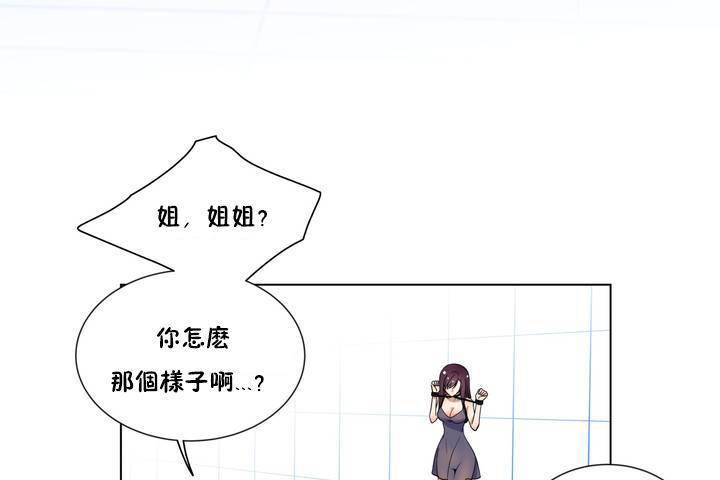 羞愧的房间 第1話 韩漫图片19