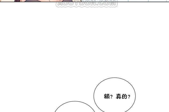 羞愧的房间 第1話 韩漫图片76
