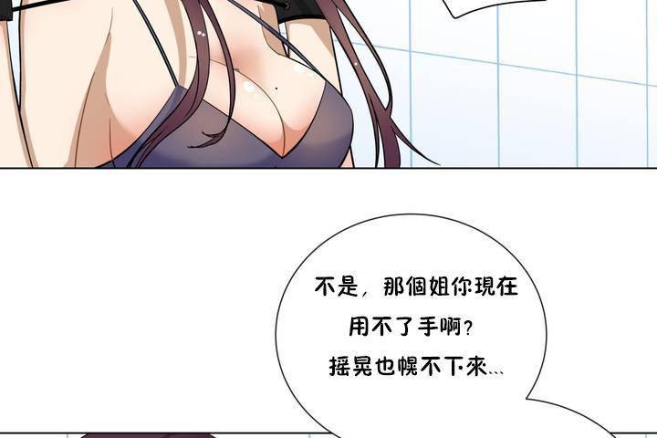 羞愧的房间 第1話 韩漫图片73