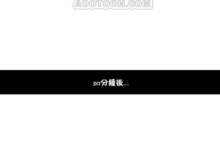 羞愧的房间 第1話 韩漫图片46