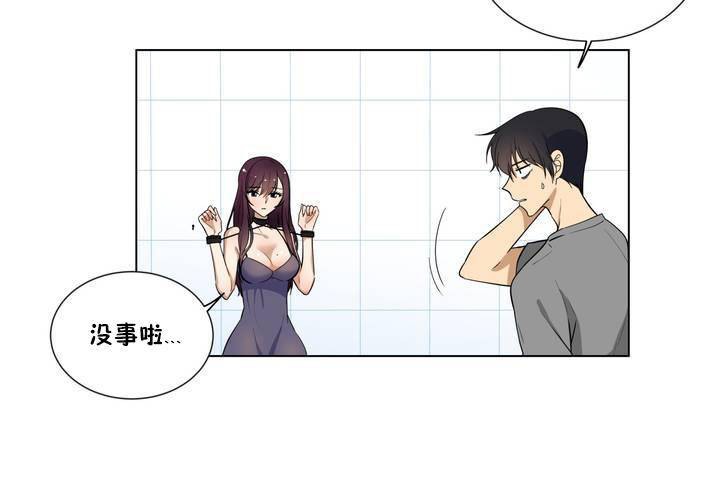 羞愧的房间 第1話 韩漫图片54