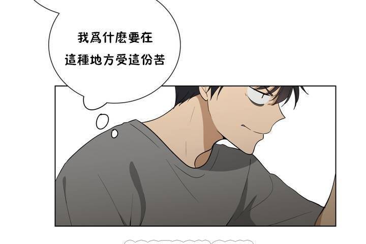 羞愧的房间 第1話 韩漫图片45
