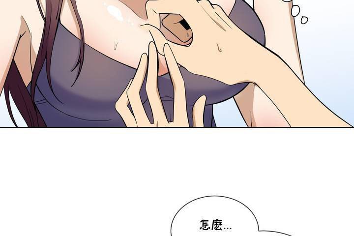 羞愧的房间 第1話 韩漫图片96