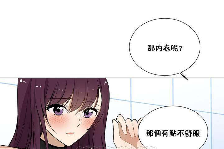 羞愧的房间 第1話 韩漫图片99