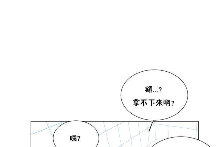 羞愧的房间 第1話 韩漫图片84