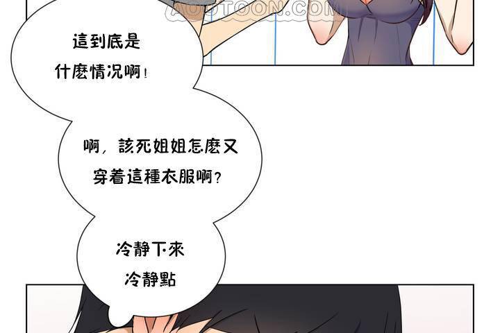 羞愧的房间 第1話 韩漫图片22