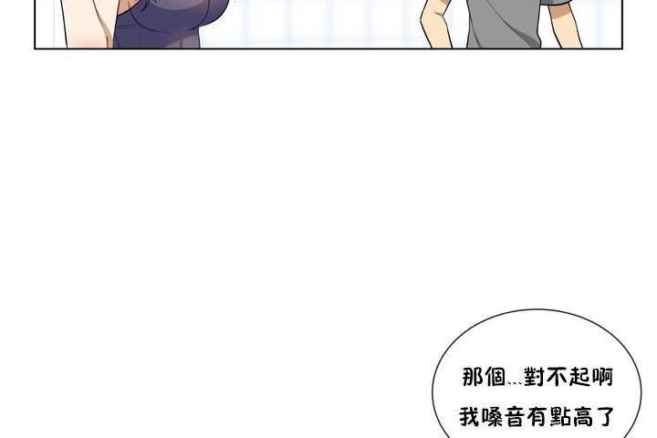 羞愧的房间 第1話 韩漫图片53