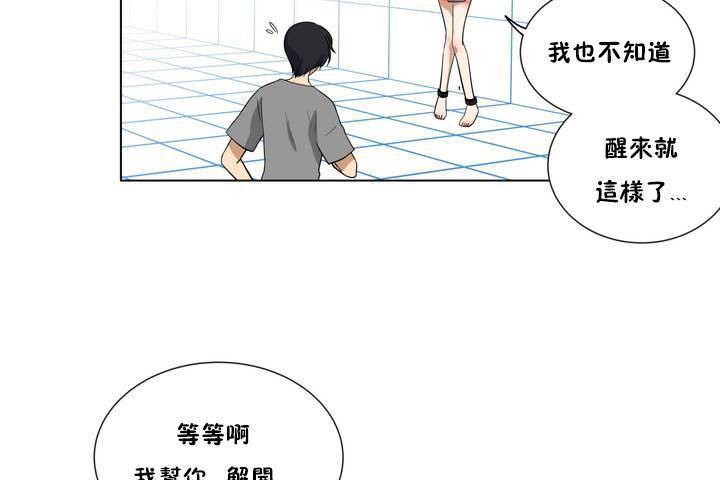 羞愧的房间 第1話 韩漫图片20