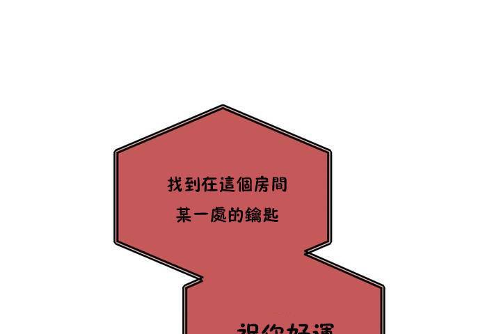 羞愧的房间 第1話 韩漫图片31